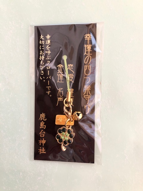 A good-luck omamori with a four-leaf clover